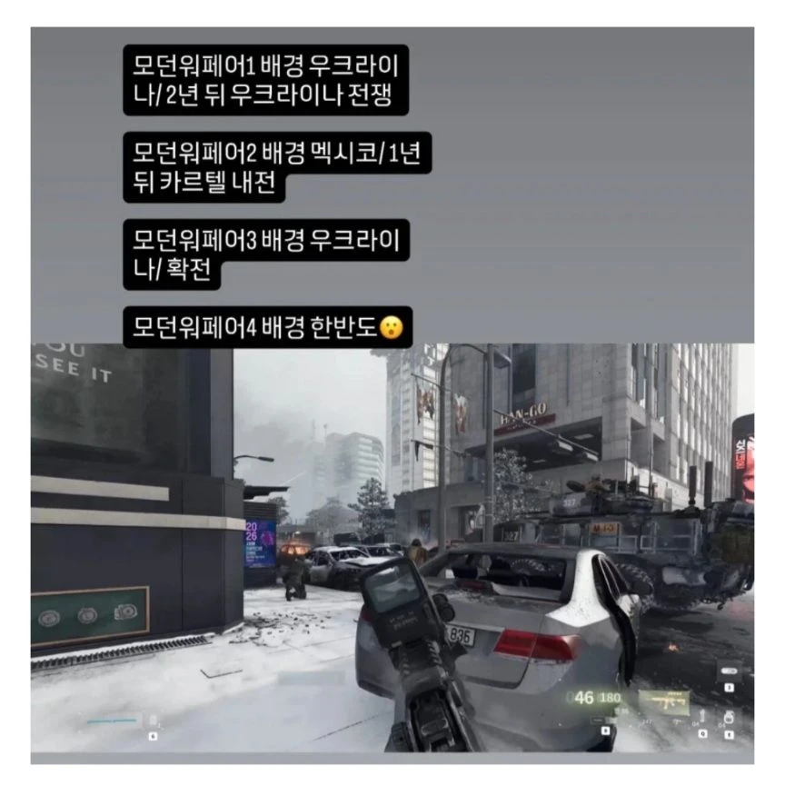 모던워페어 웃지 못할 징크스.jpg