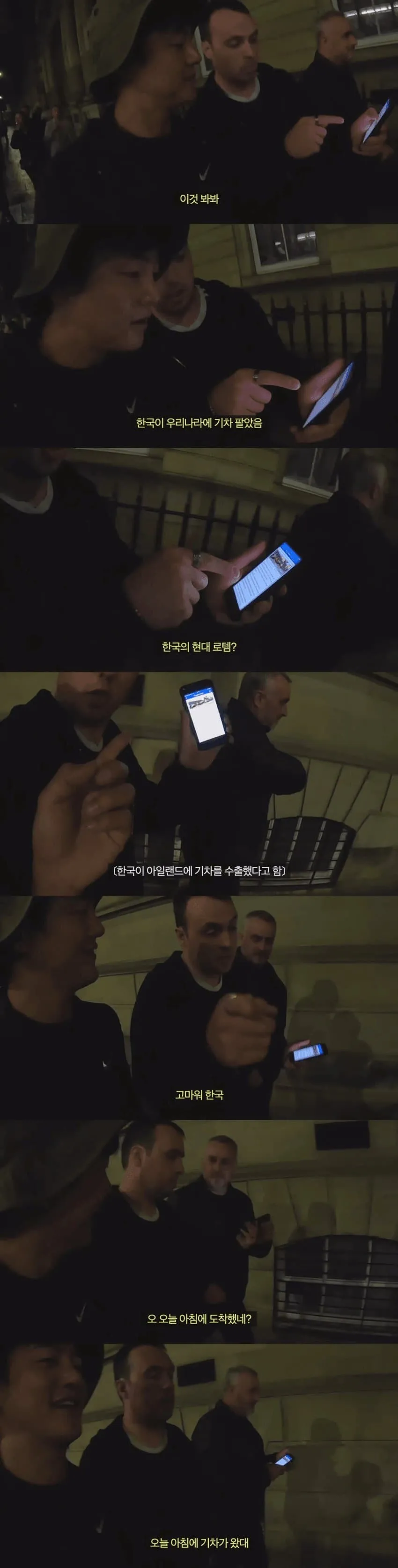 유쾌한 아일랜드인들 만난 여행 유튜버.