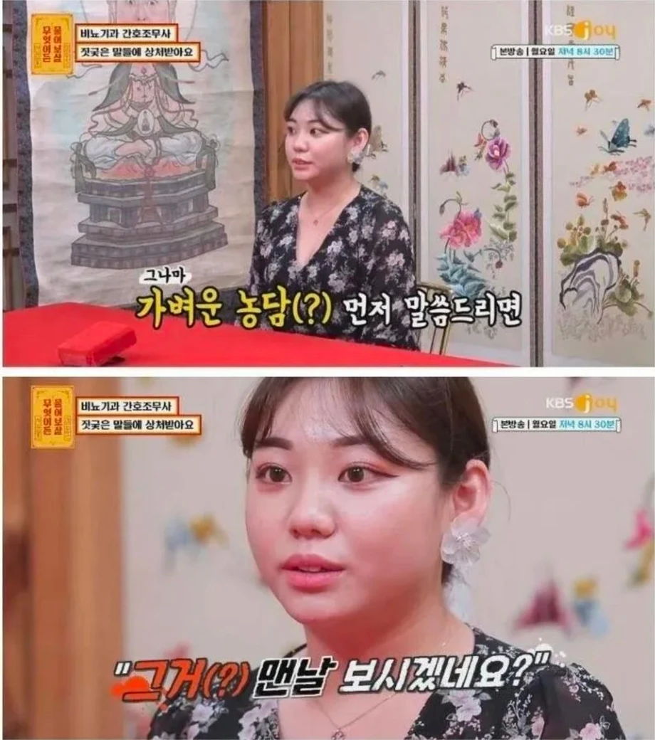 비뇨기과 간호조무사가 듣는 말들
