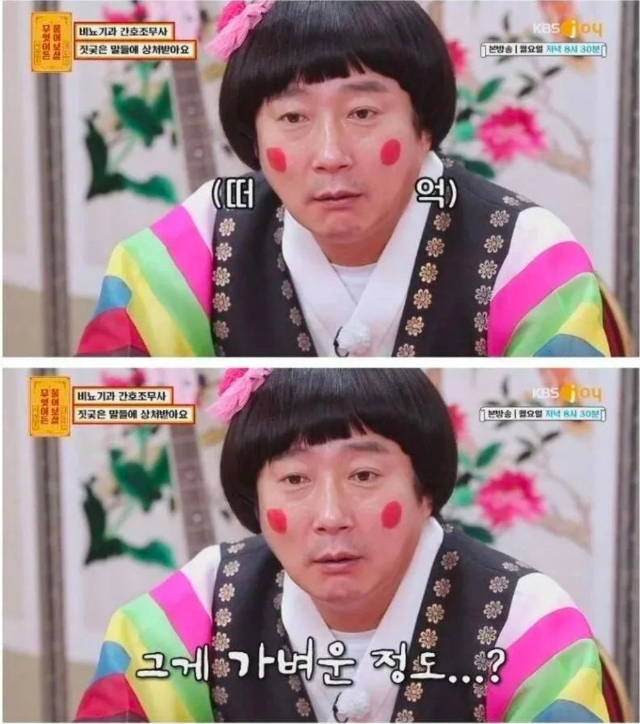 비뇨기과 간호조무사가 듣는 말들
