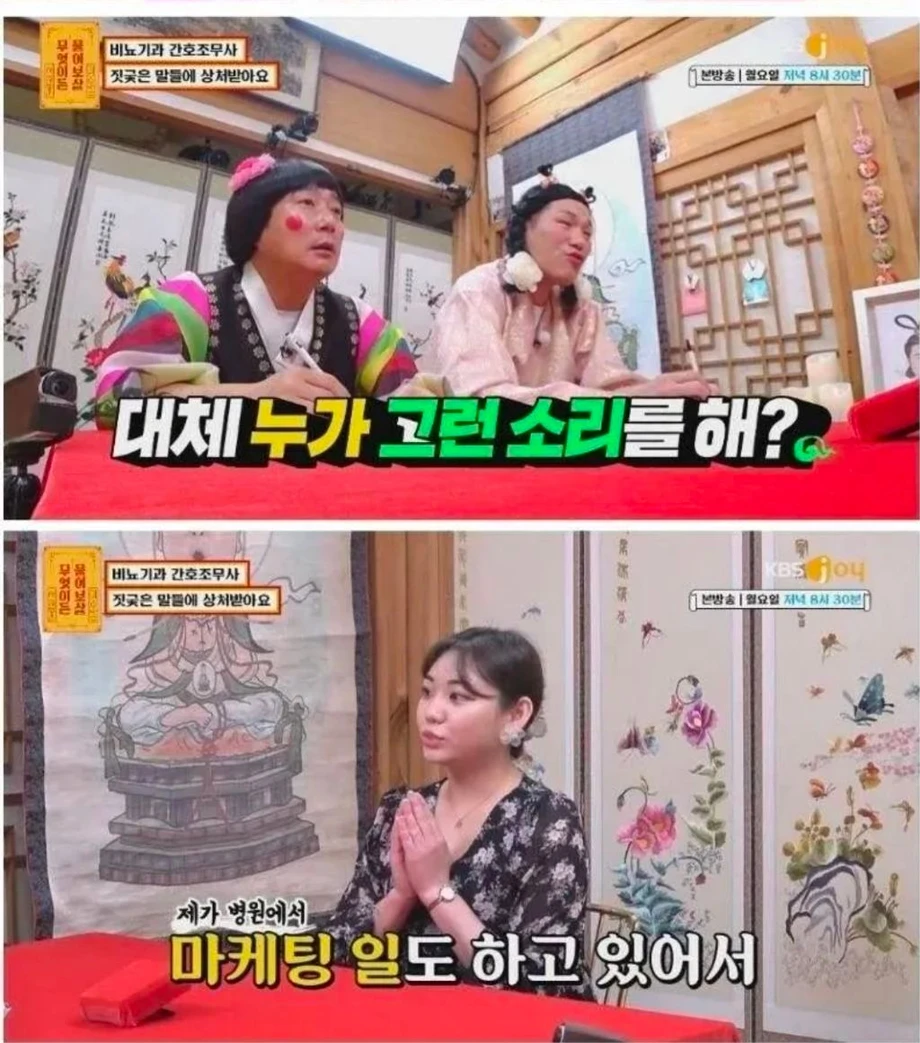 비뇨기과 간호조무사가 듣는 말들