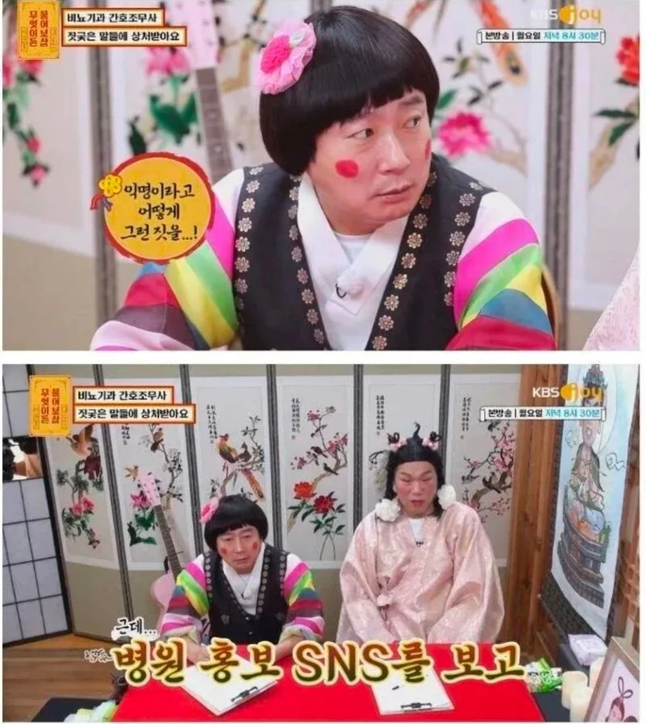비뇨기과 간호조무사가 듣는 말들