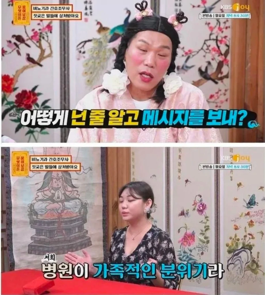 비뇨기과 간호조무사가 듣는 말들