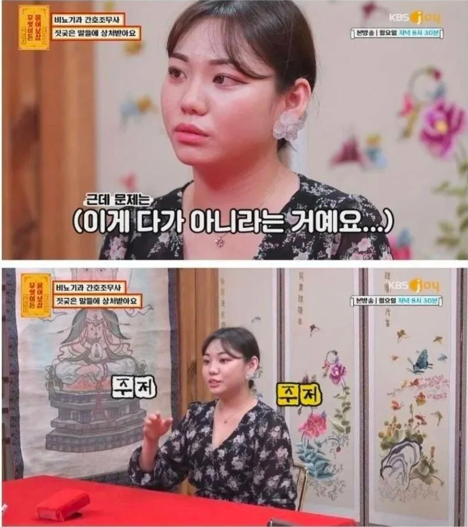 비뇨기과 간호조무사가 듣는 말들