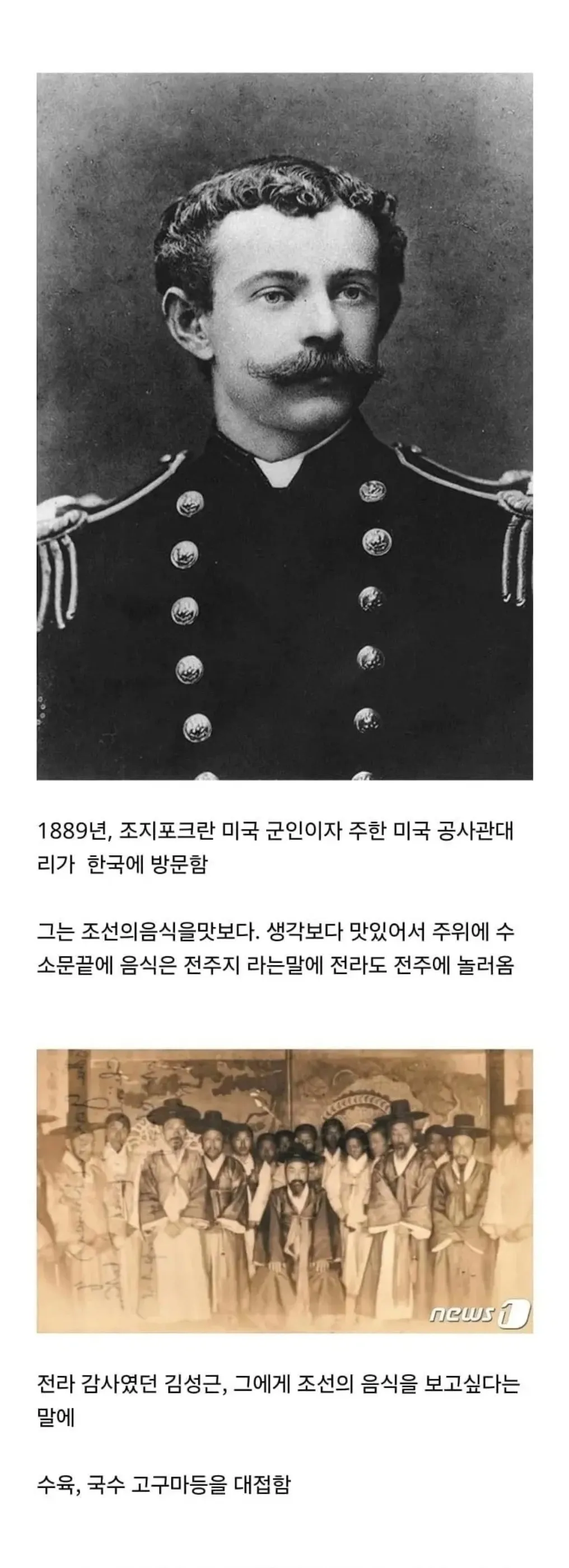 스압) 조선시대 음식으로 도발한 미국인의 최후.jpg