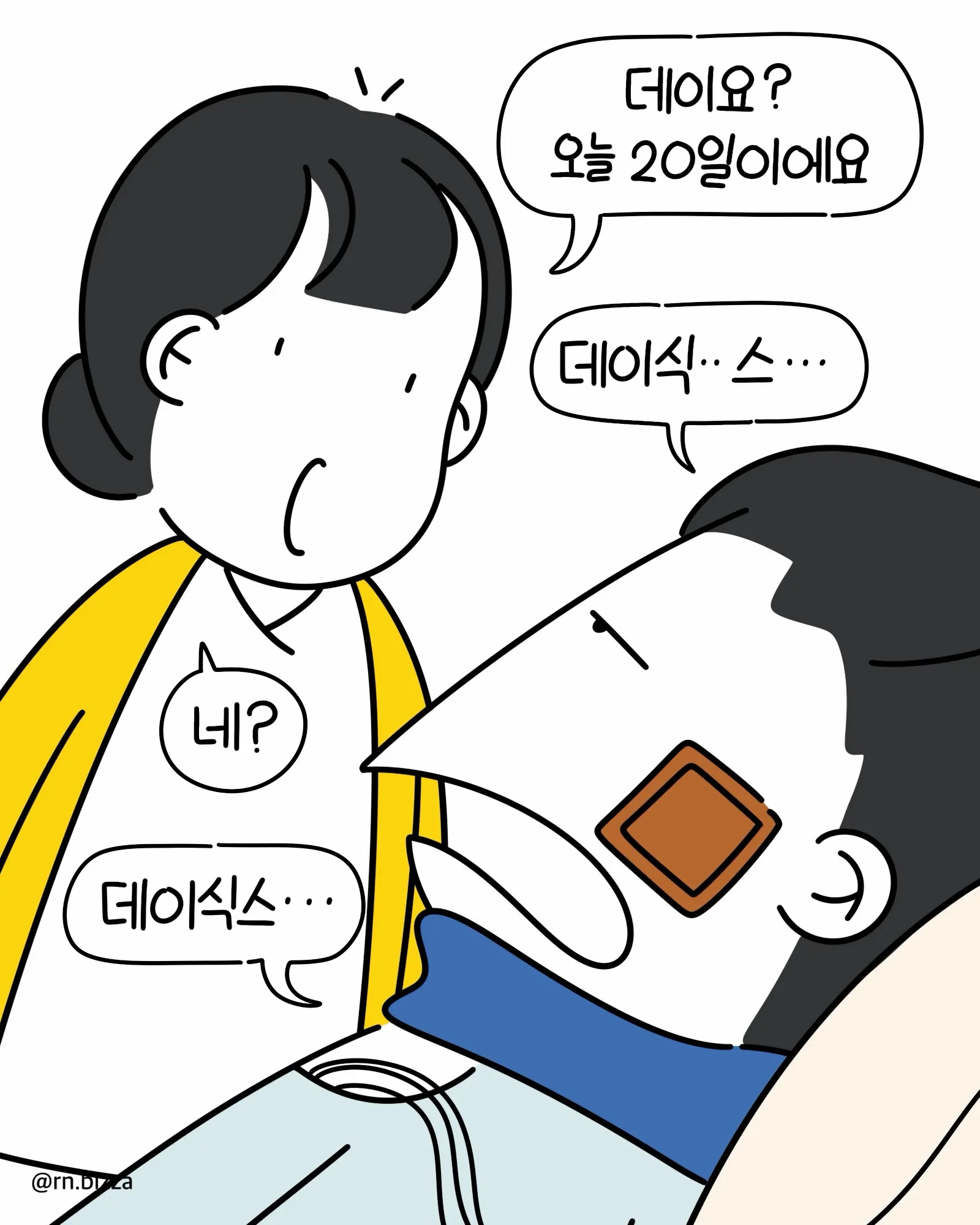 사고로 심정지만 2번 온 중환자실 환자가 한 말.Manhwa