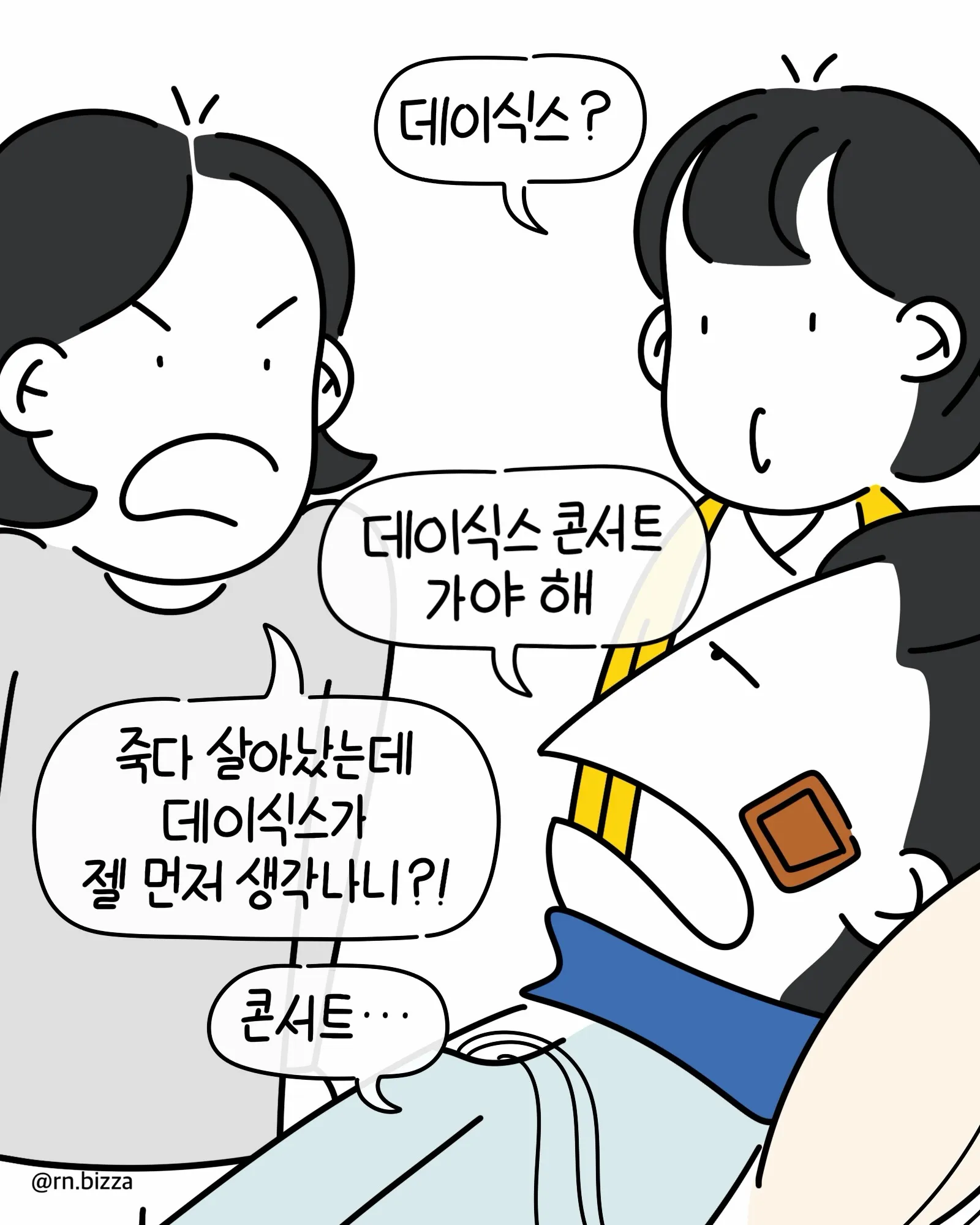 사고로 심정지만 2번 온 중환자실 환자가 한 말.Manhwa