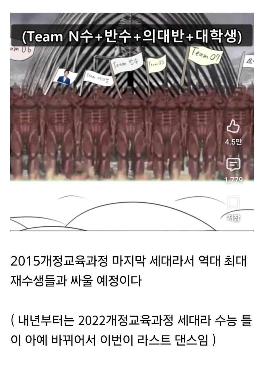 이번 수능이 역대급인 이유.jpg