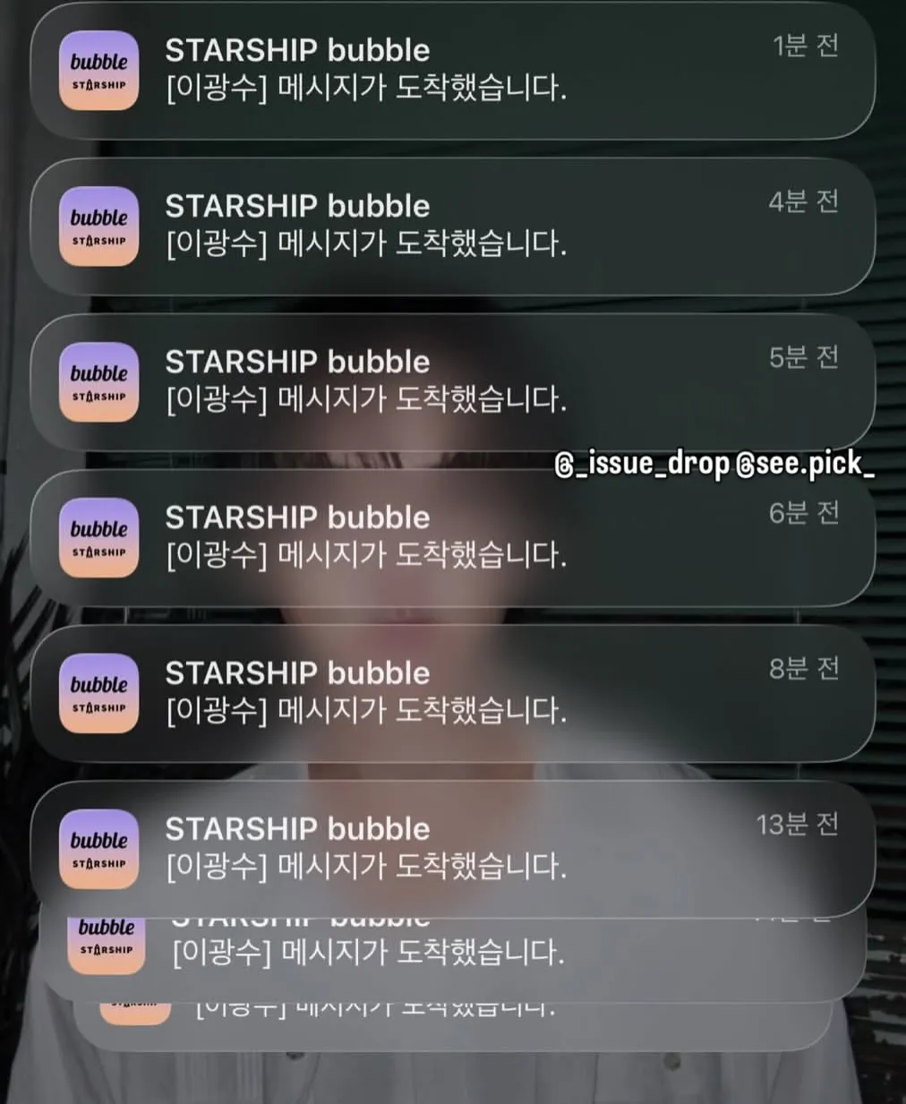 이광수 버블 구독자들 근황.jpg