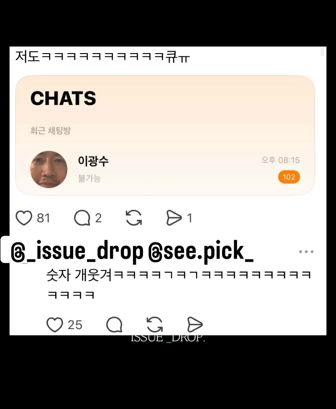 이광수 버블 구독자들 근황.jpg