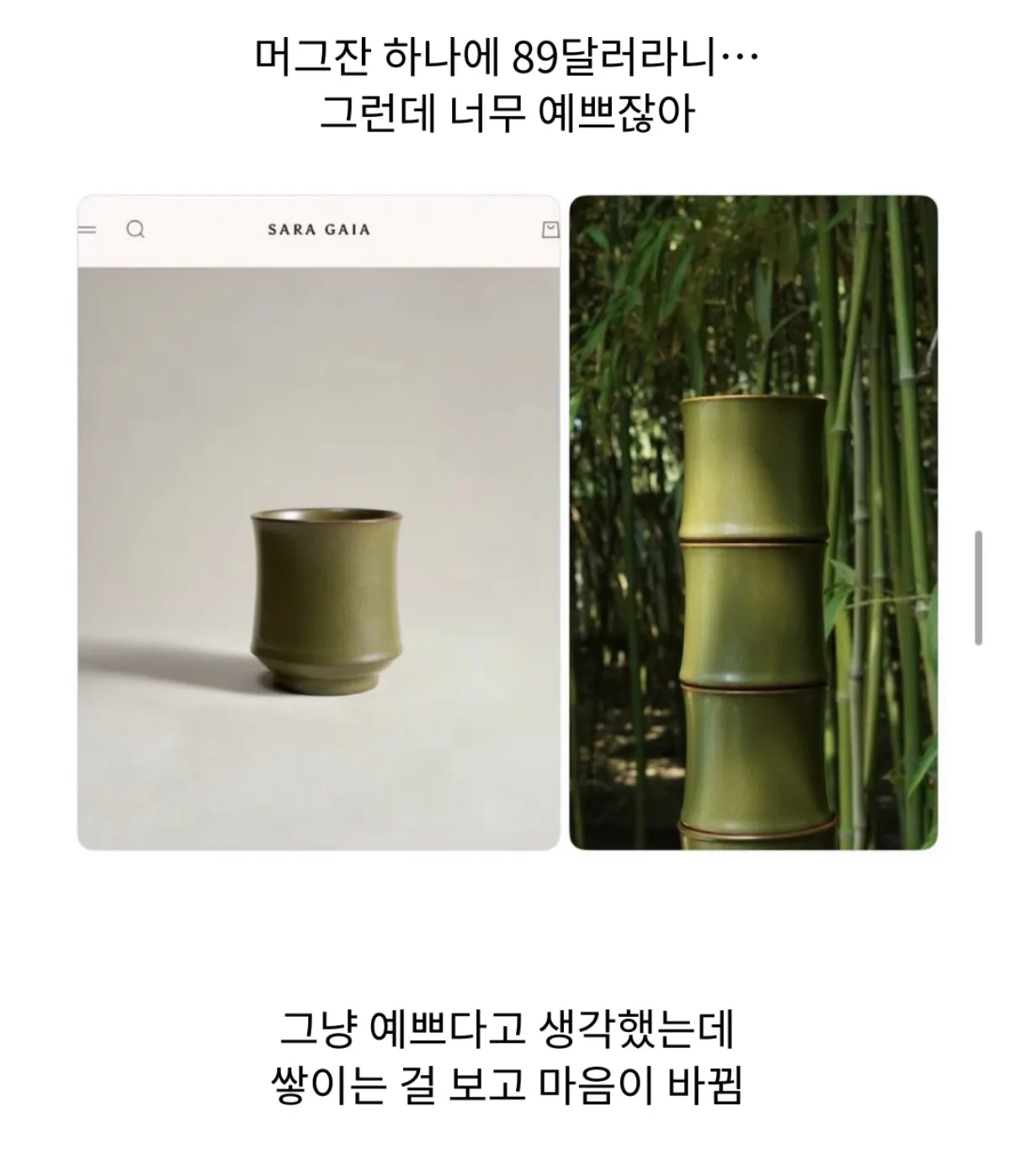레벨존 인기 게시물 - 대나무 머그잔