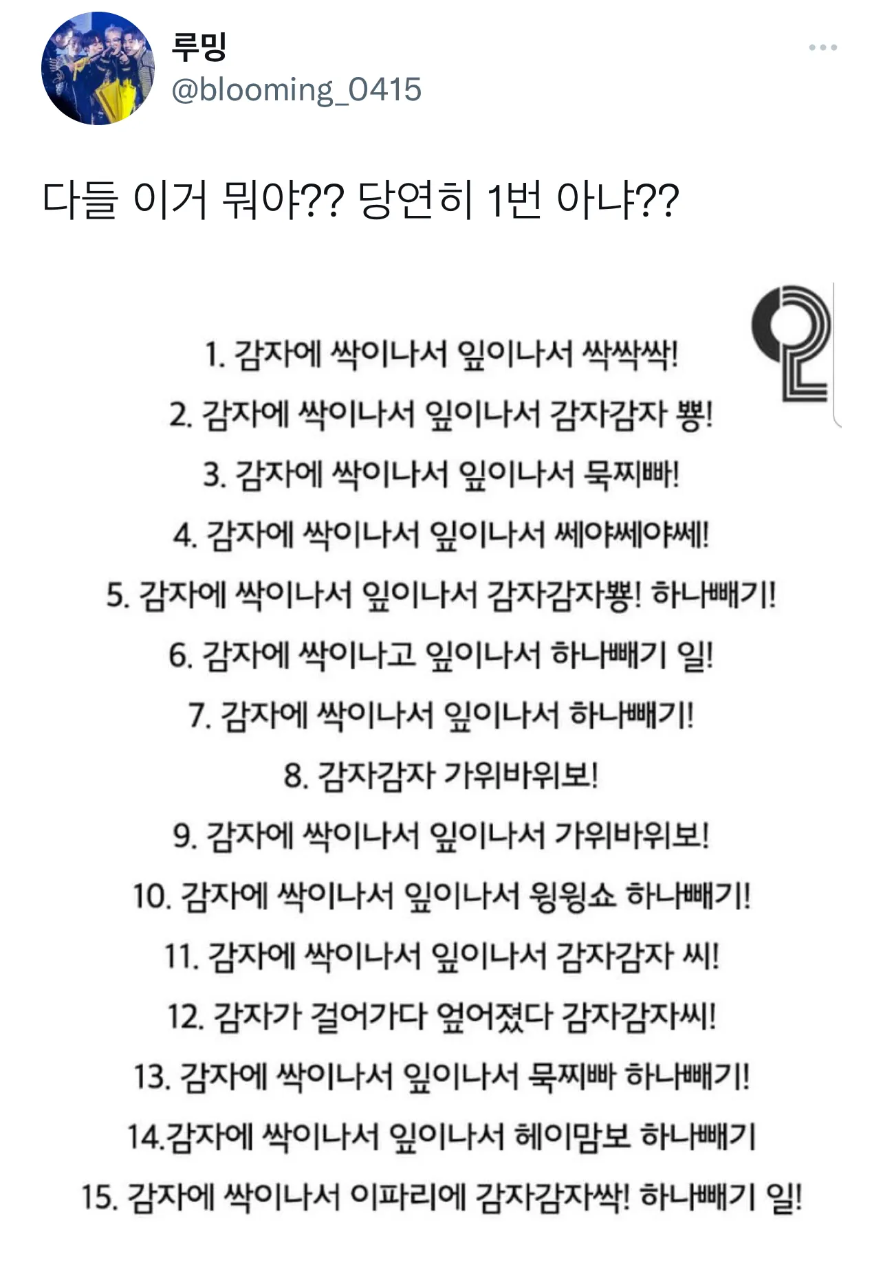 프리서버 커뮤니티 인기 게시물 - 다들 이거 뭐야???