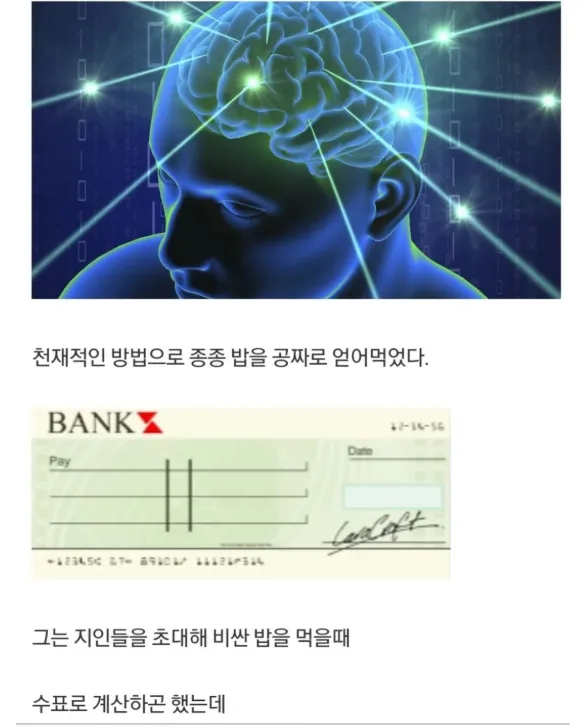 무전취식을 즐기던 어느 화가