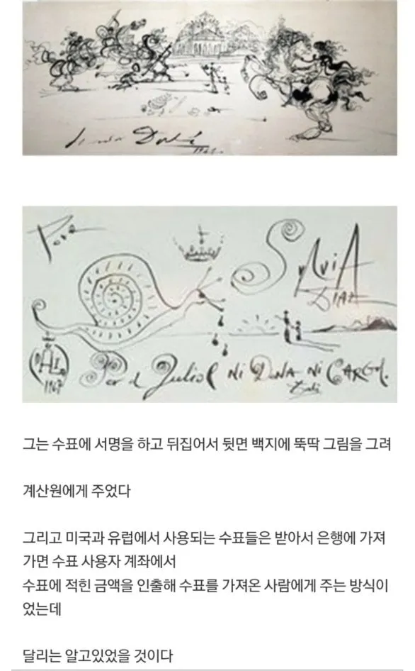 무전취식을 즐기던 어느 화가