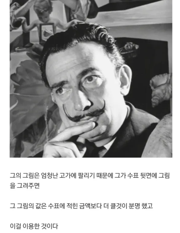 무전취식을 즐기던 어느 화가