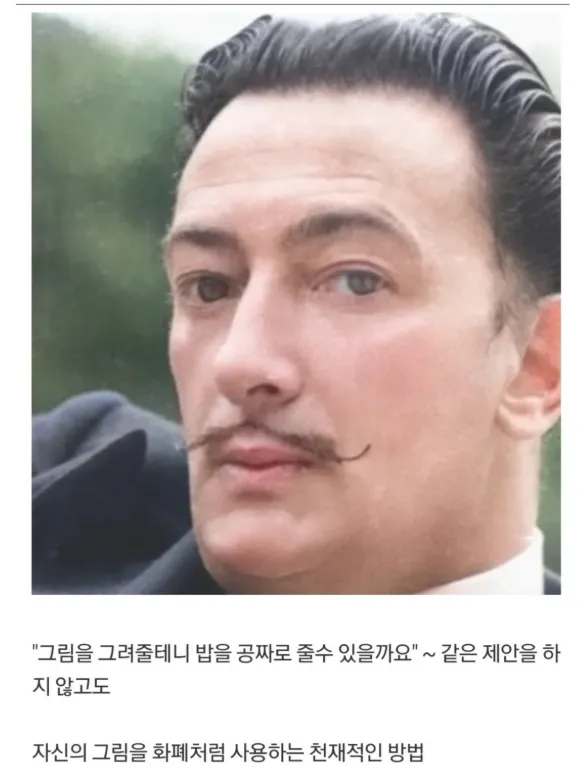 무전취식을 즐기던 어느 화가