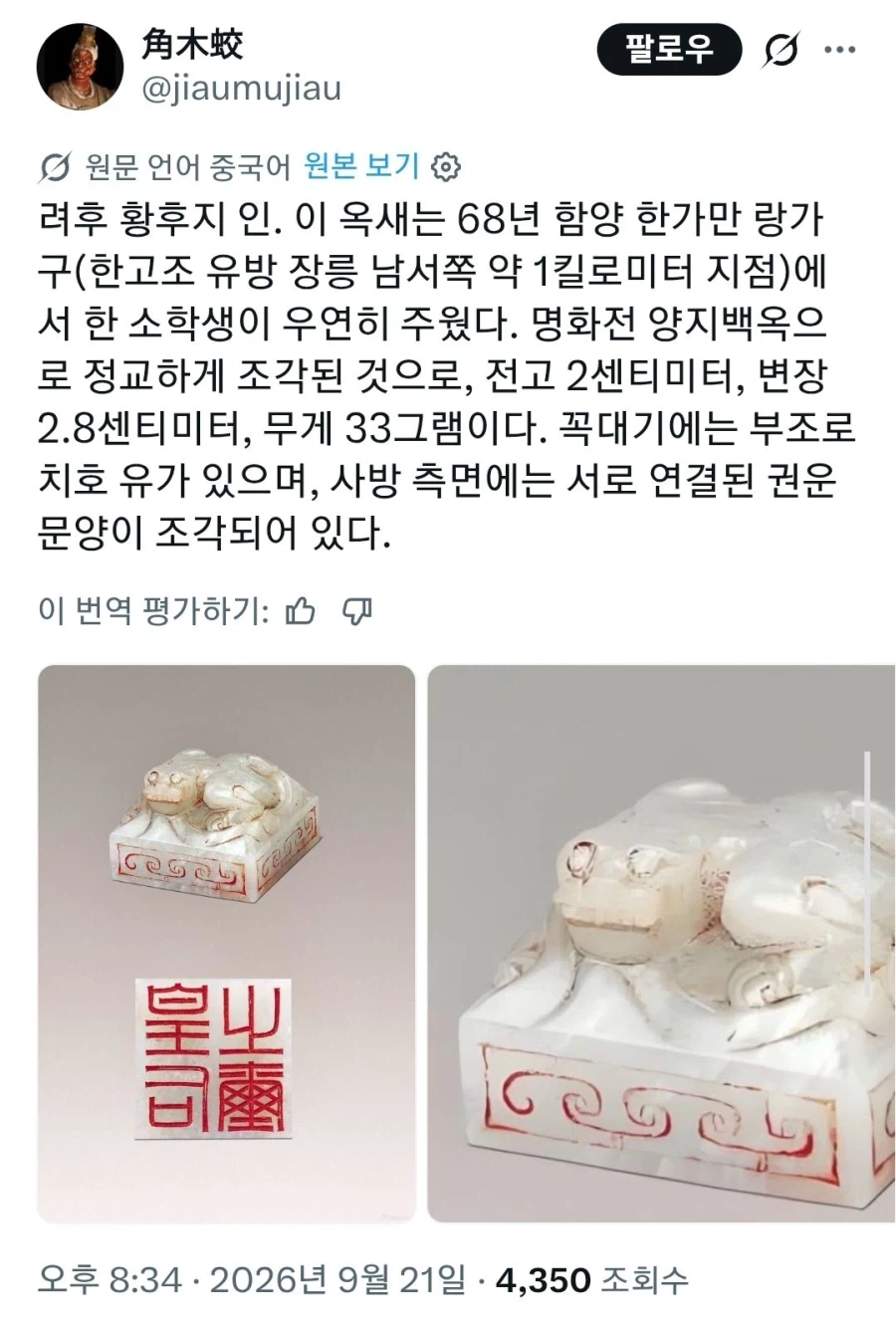 중국 초등학생이 길가다 주운 물건.jpg