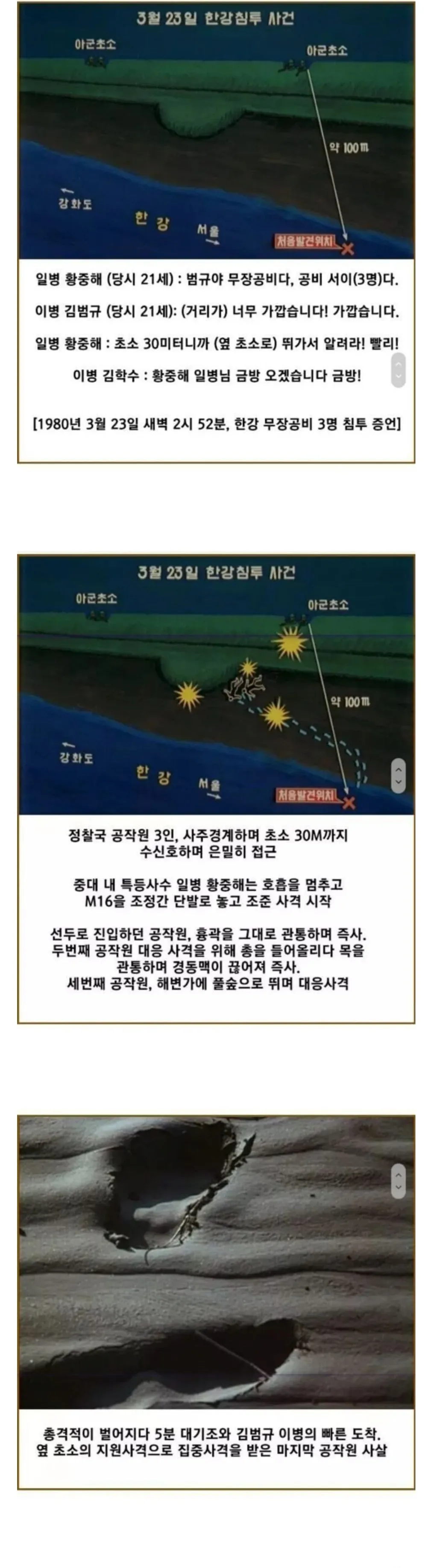 국군 전설의 12개월 포상휴가.jpg