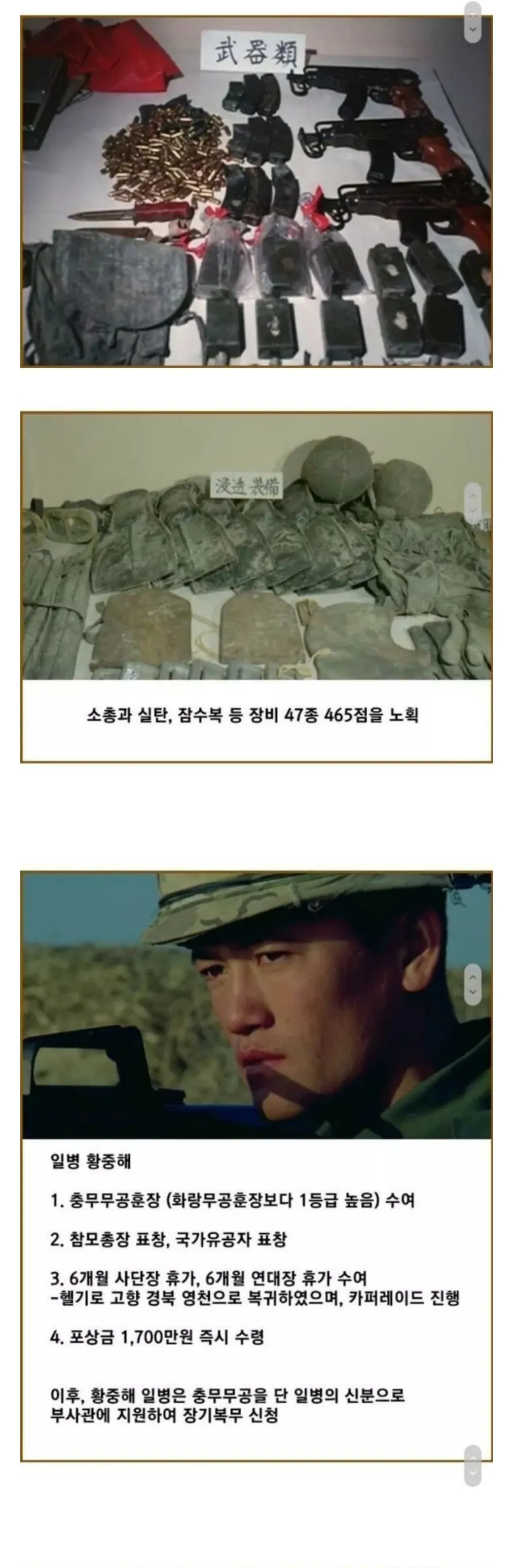 국군 전설의 12개월 포상휴가.jpg