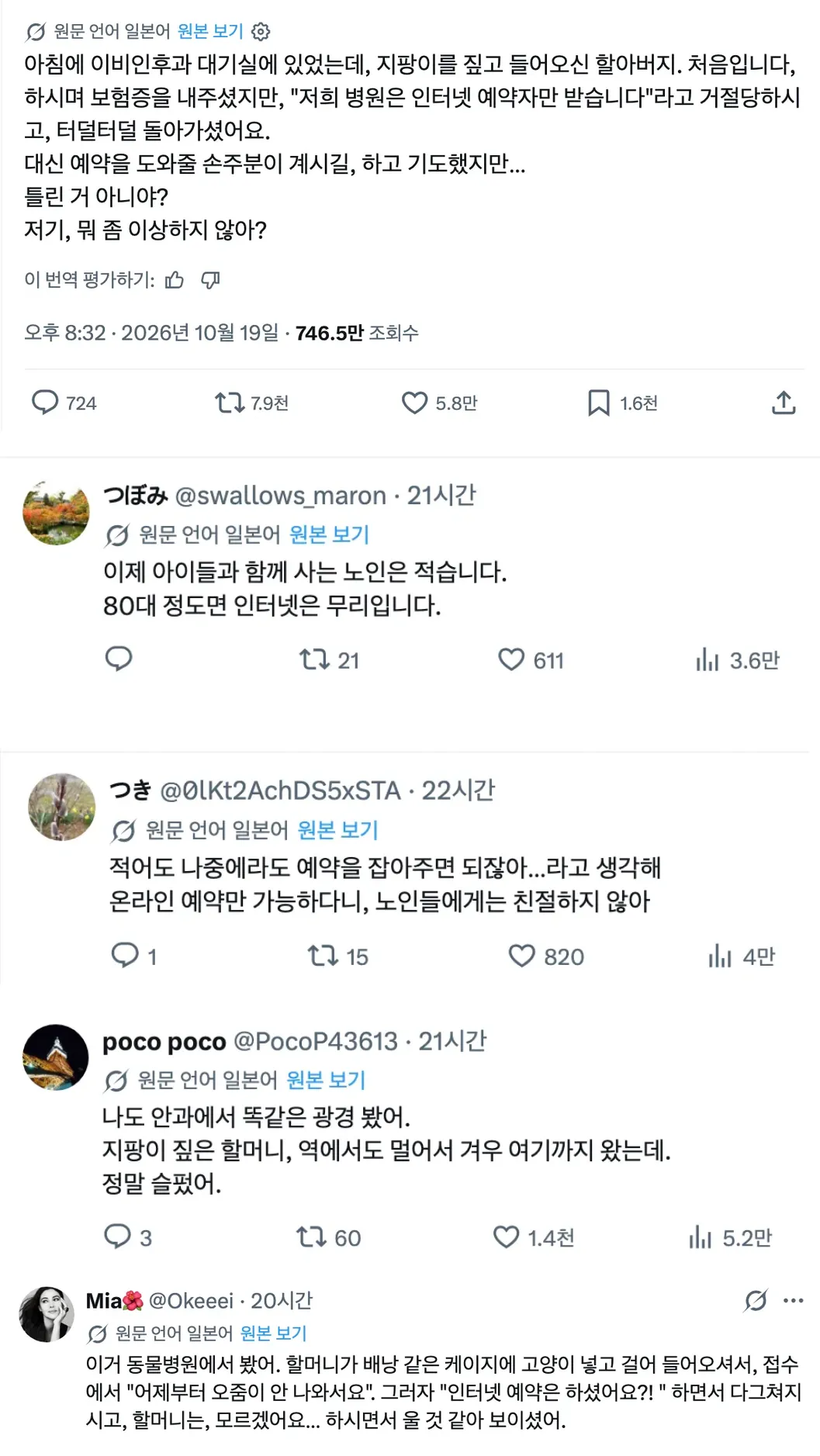 레벨존 인기 게시물 - 아날로그 끝판왕이라는 일본에서도 요새 일어나고 있다는 일들