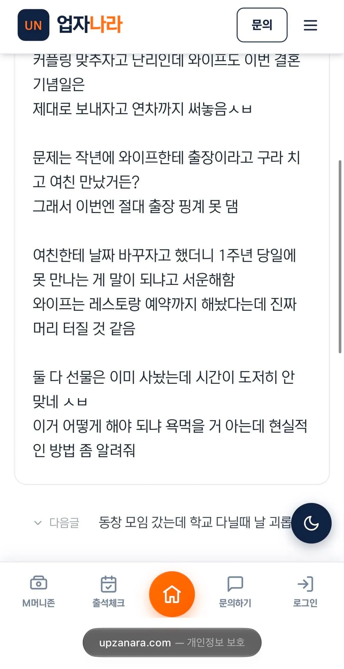 여친 1주년이랑 결기일이 겹쳐요