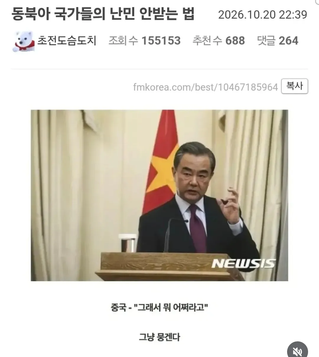 동북아 국가들의 난민 안받는 법.jpg