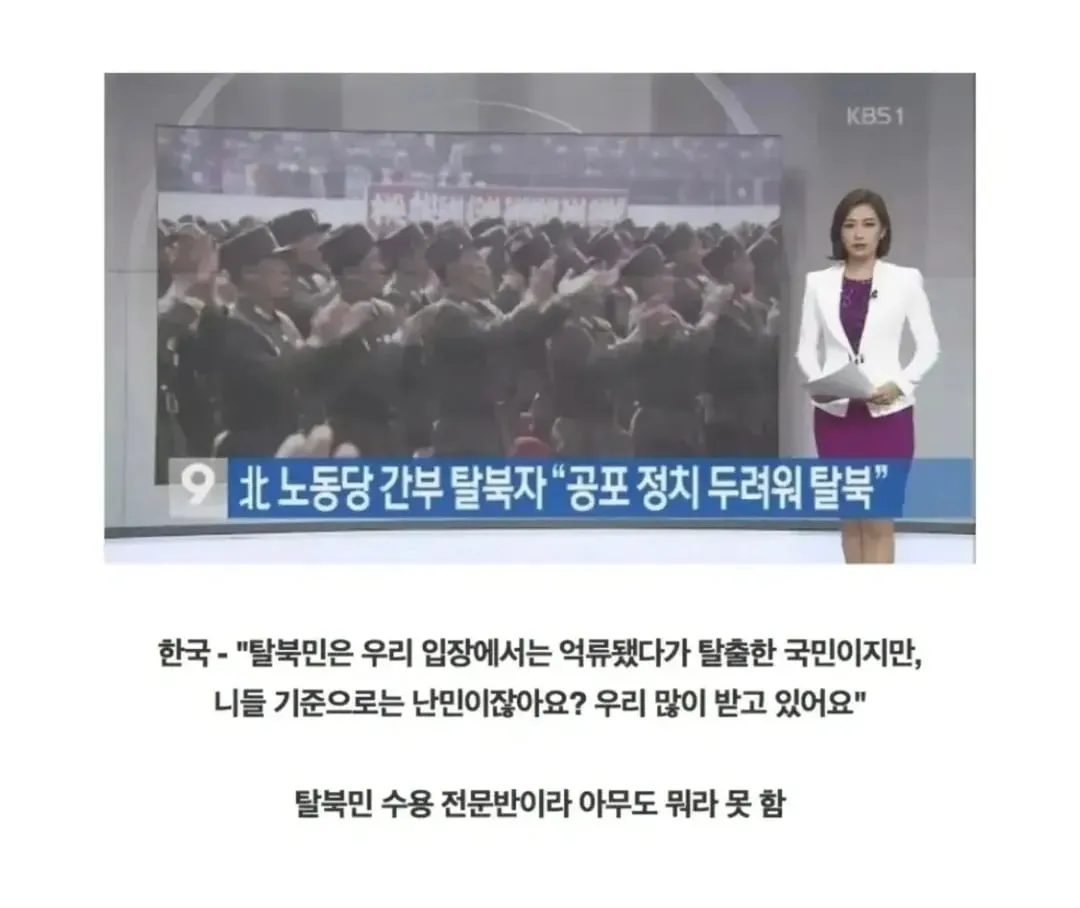동북아 국가들의 난민 안받는 법.jpg