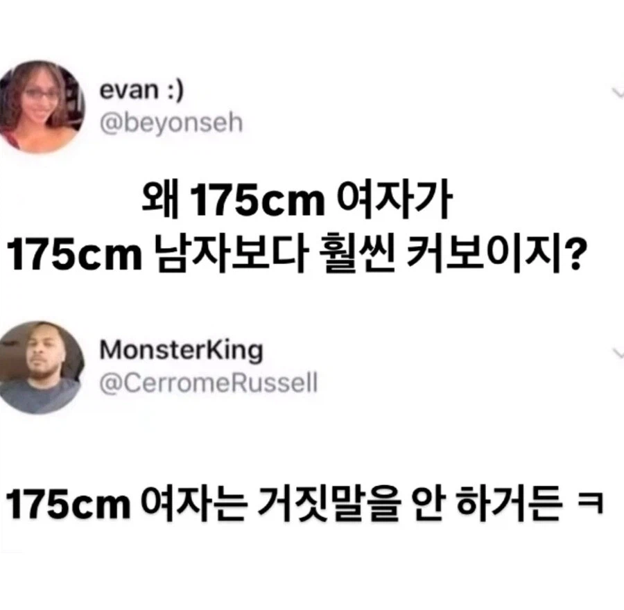 왜 여자 175cm가 남자보다 클까?.jpg