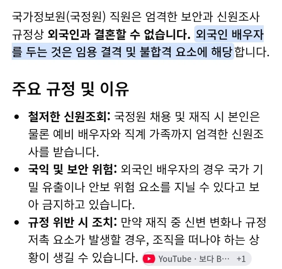 국정원 직원이 유일하게 할 수 없는 거.jpg