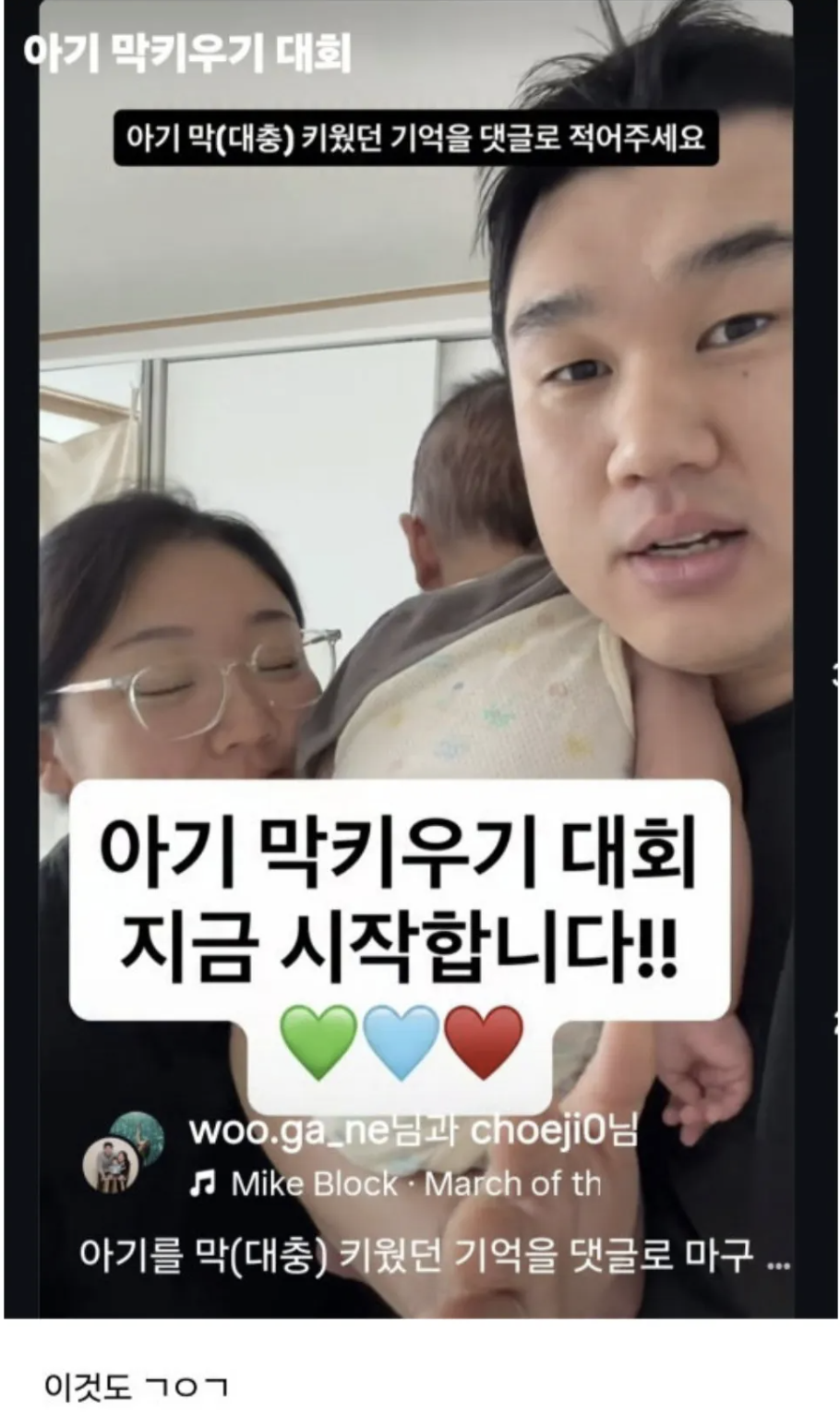 아이 막키우기 대회 댓글.jpg