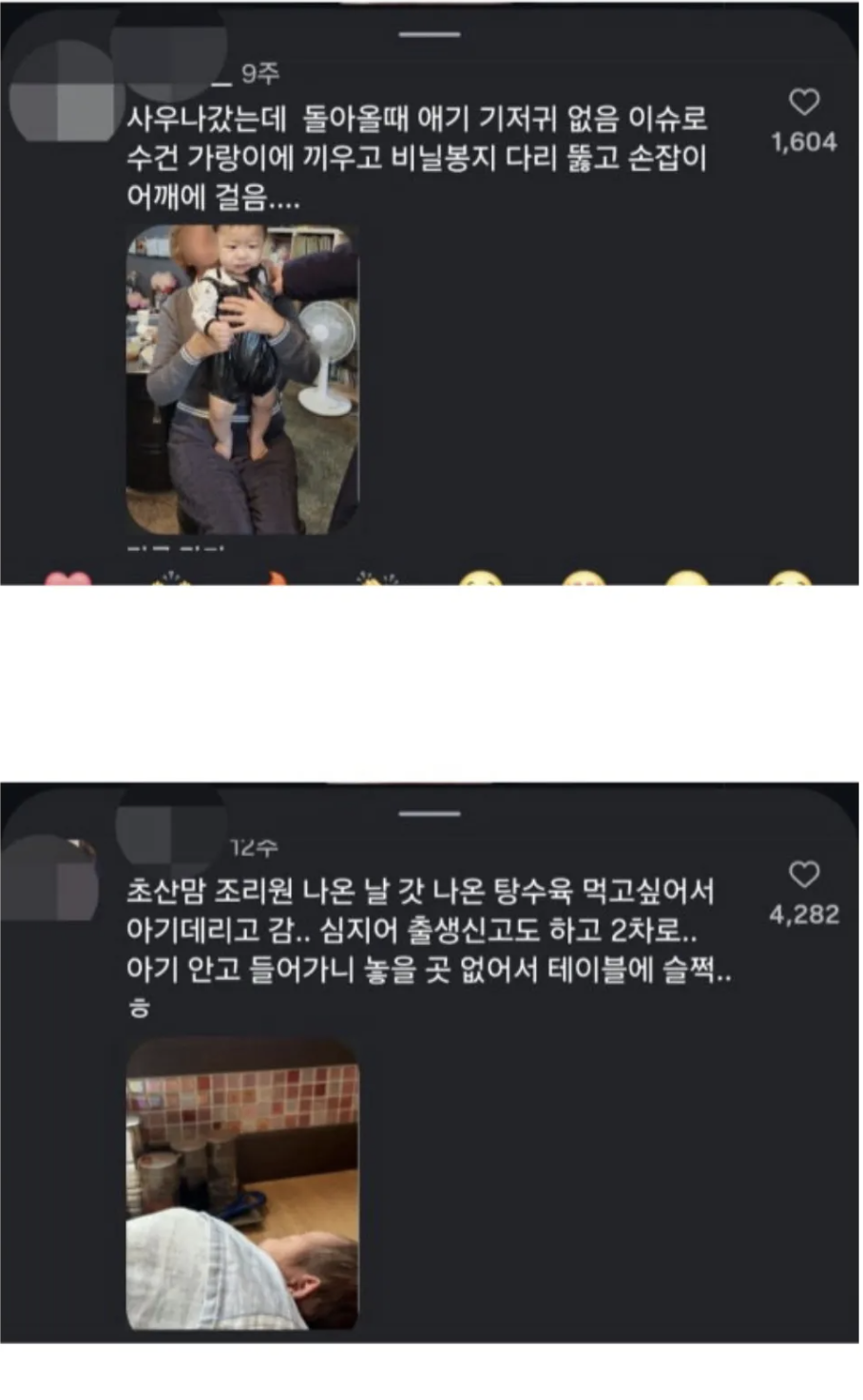 아이 막키우기 대회 댓글.jpg