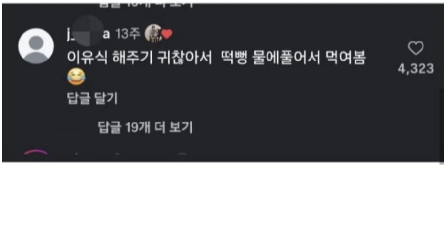 아이 막키우기 대회 댓글.jpg