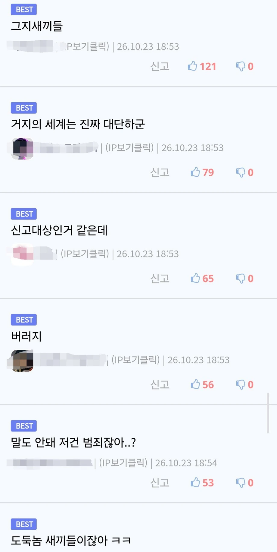 키오스크 그지새끼들.jpg