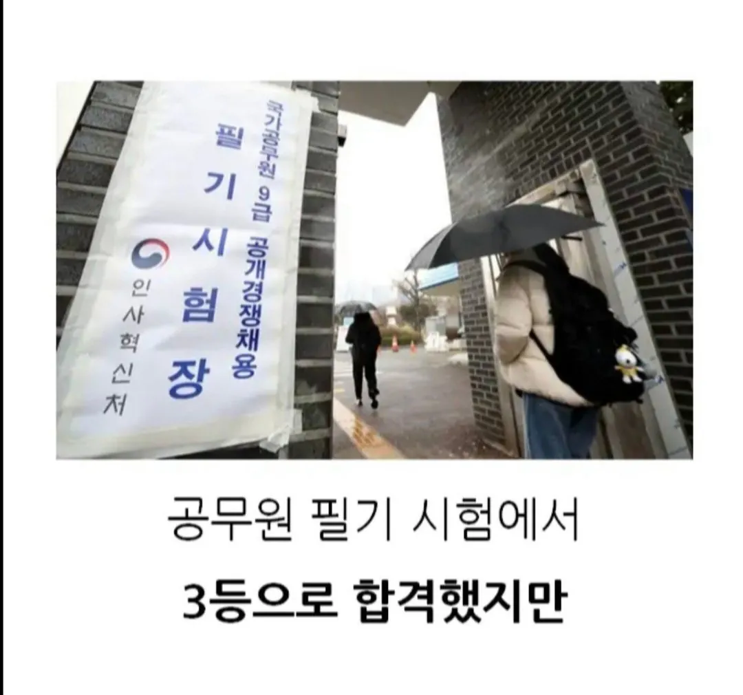 21년 공시생 사망사건