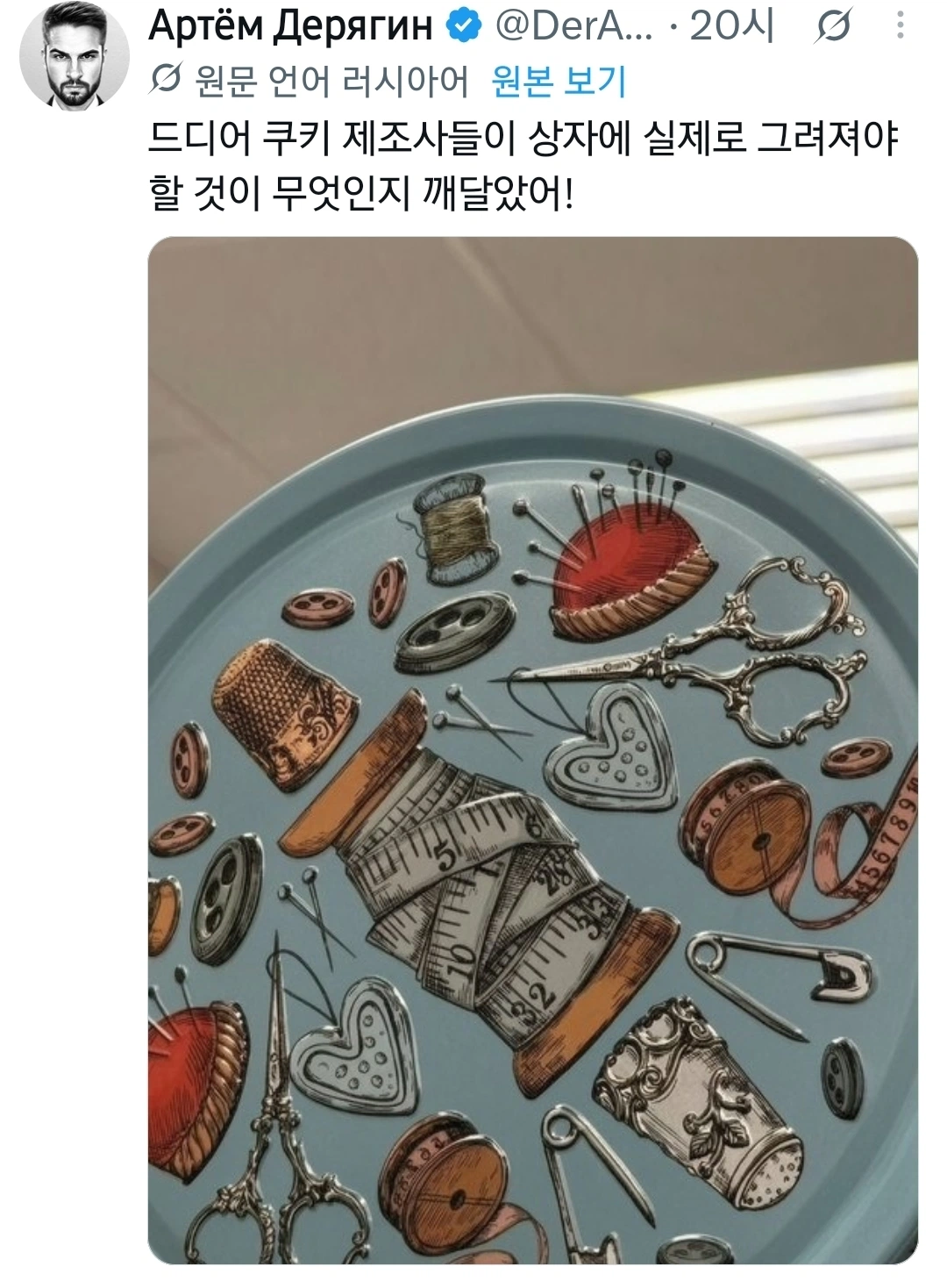 용도를 정확히 표시한 러시아 쿠키 상자.jpg