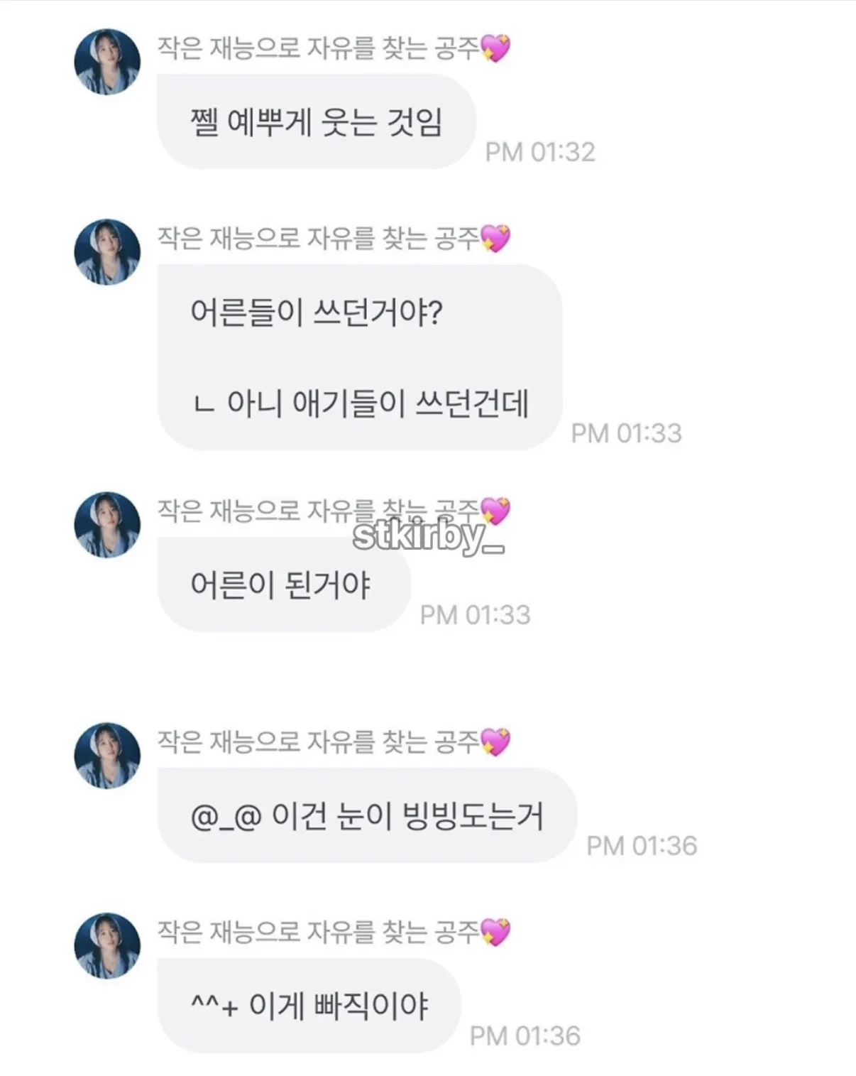 윤하가 알려주는 옛날 이모티콘.jpg