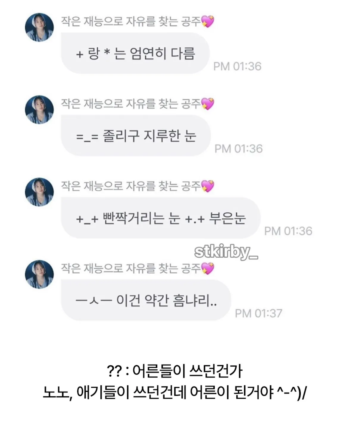 윤하가 알려주는 옛날 이모티콘.jpg