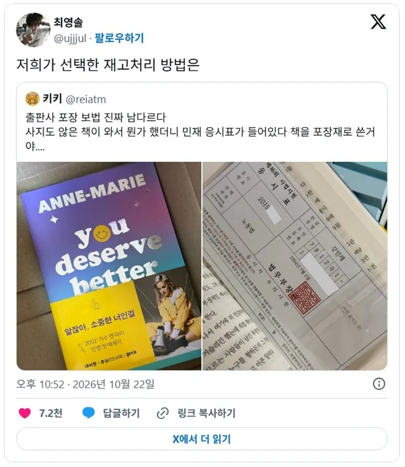 레벨존 인기 게시물 - 출판사 포장 보법 진짜 남다르다