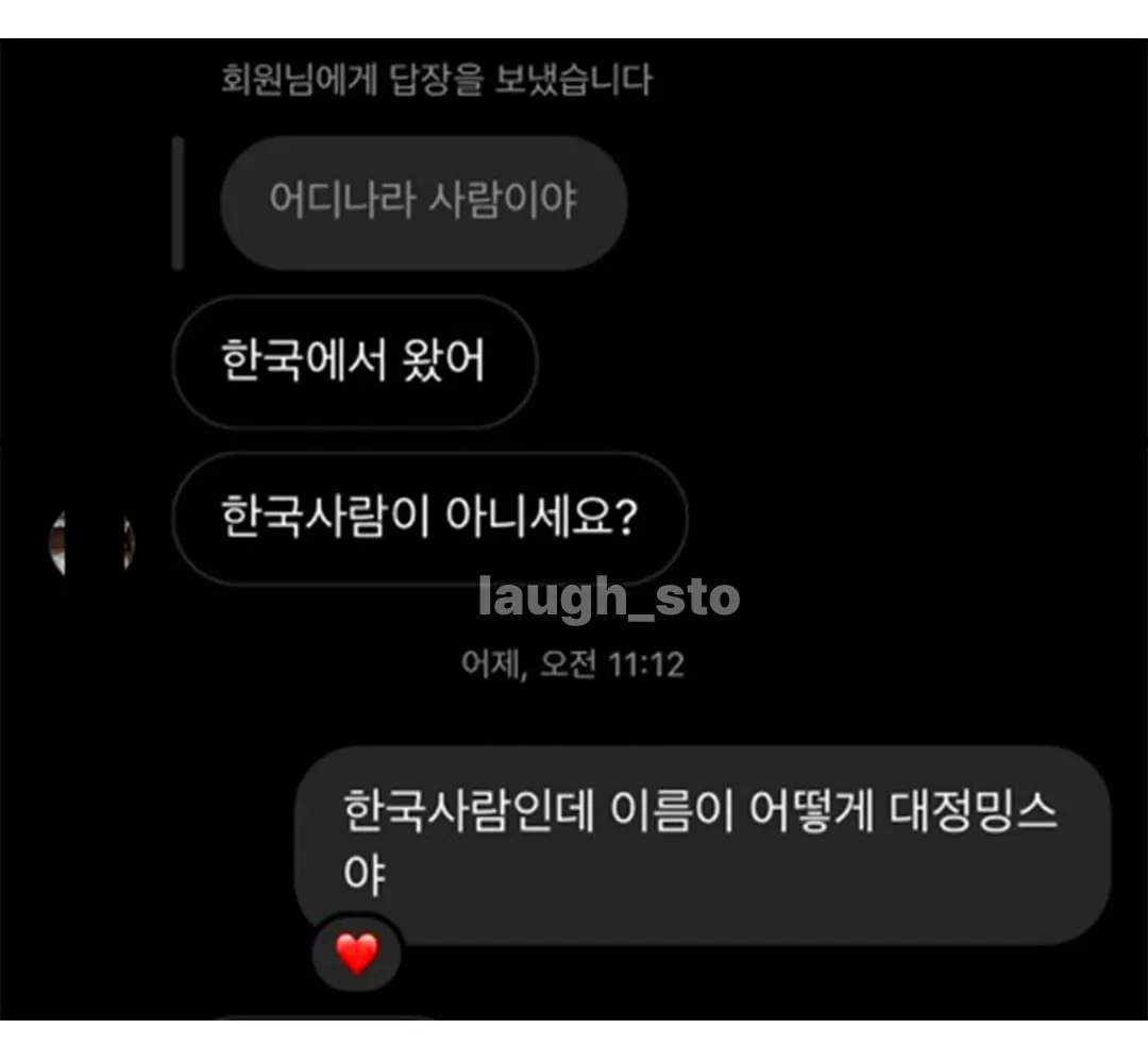 요즘 로맨스스캠 진짜 성의없이 한다.jpg