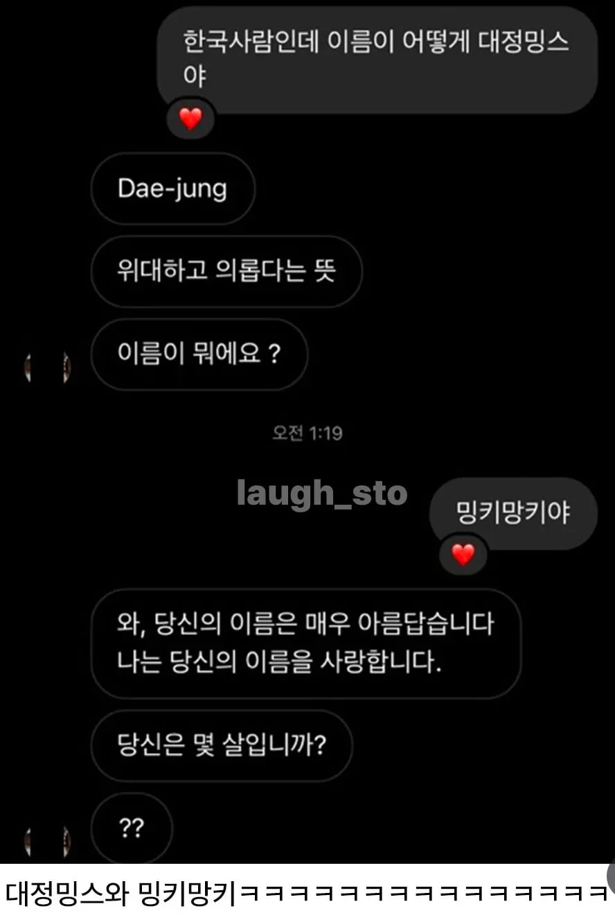 요즘 로맨스스캠 진짜 성의없이 한다.jpg