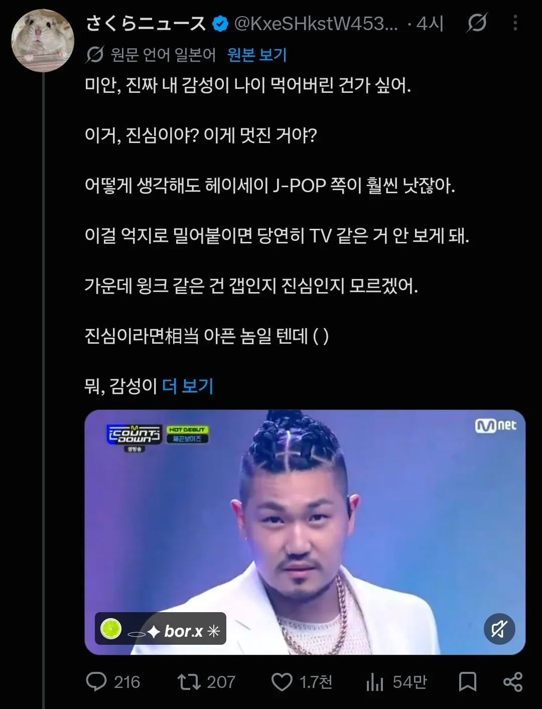 현재 일본에서 못생겼다고 욕먹는 한국 아이돌그룹
