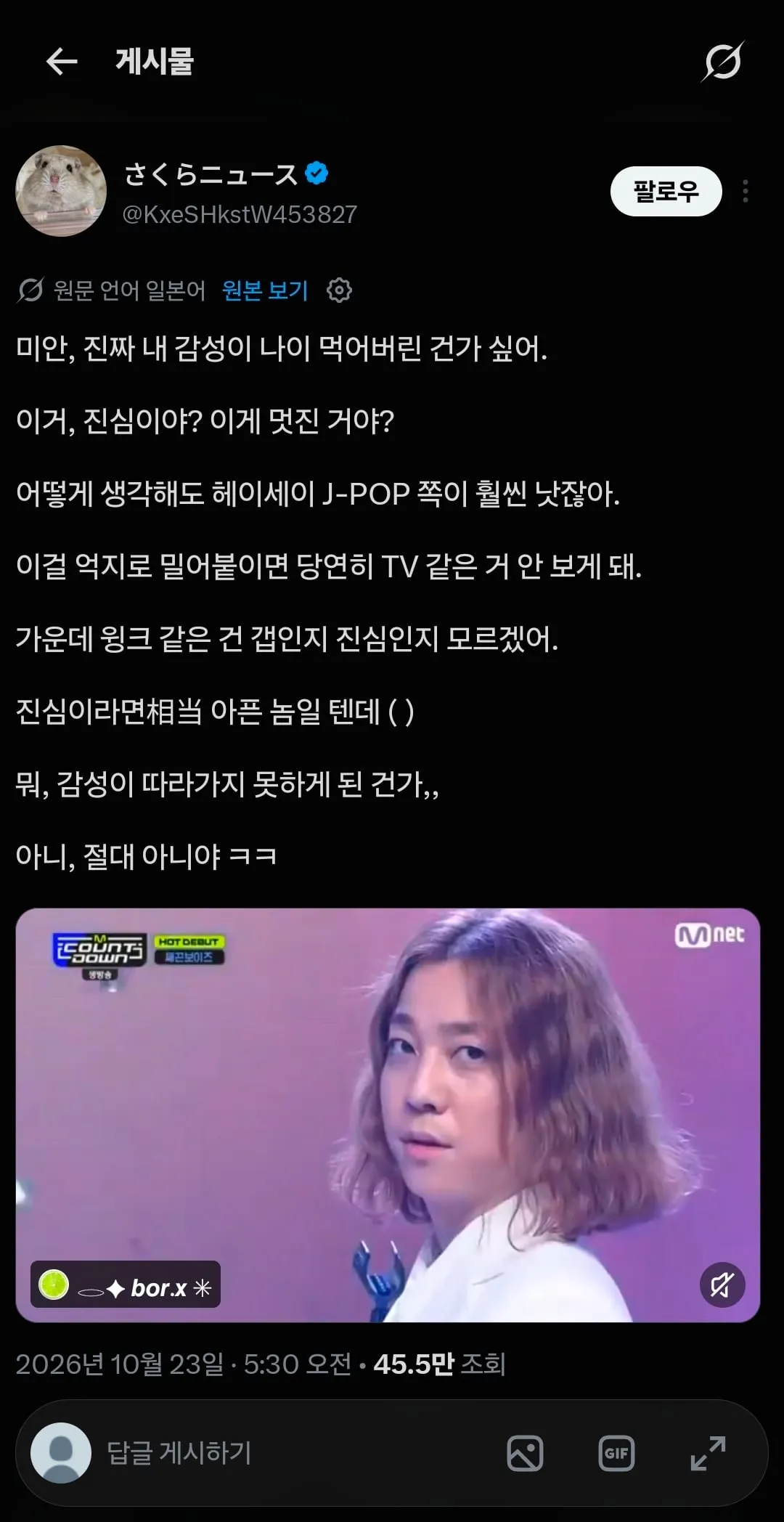 현재 일본에서 못생겼다고 욕먹는 한국 아이돌그룹