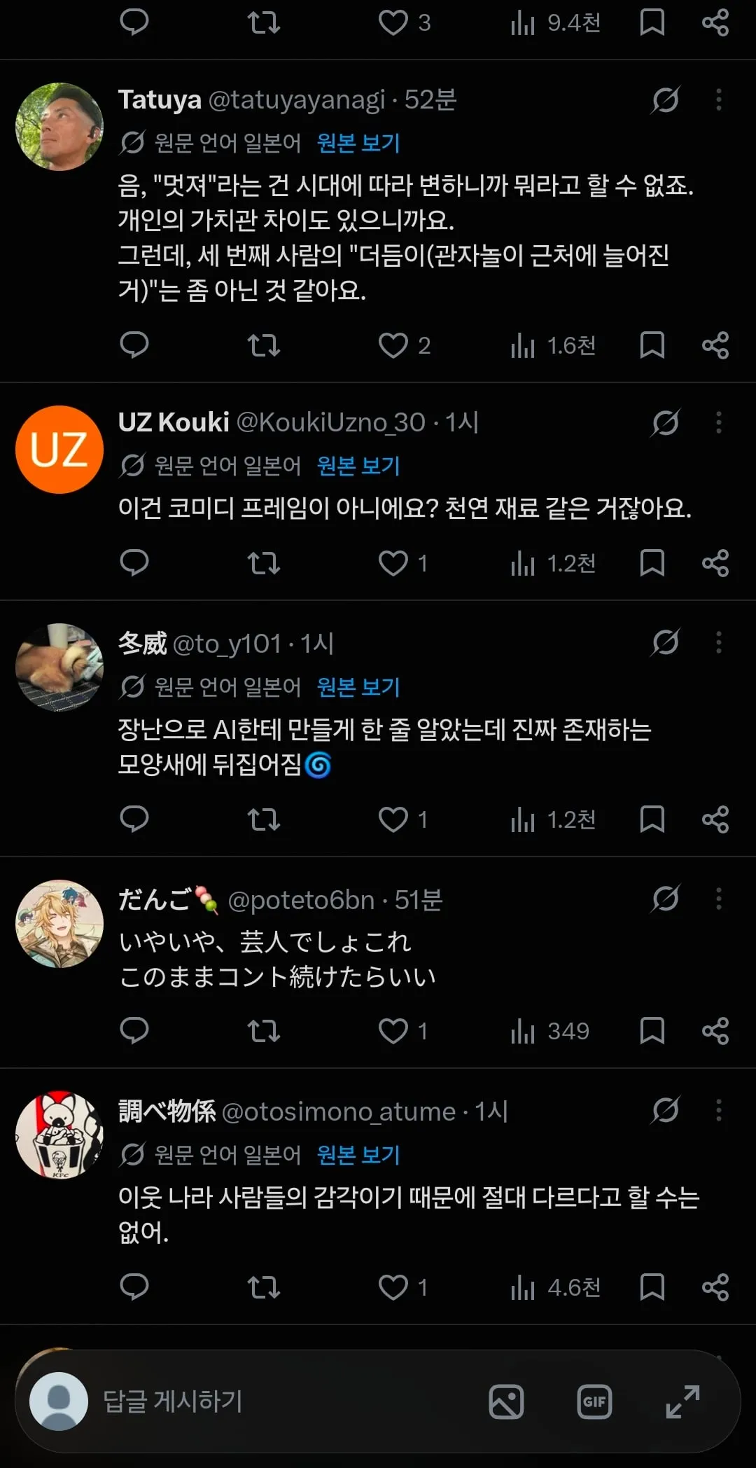 현재 일본에서 못생겼다고 욕먹는 한국 아이돌그룹