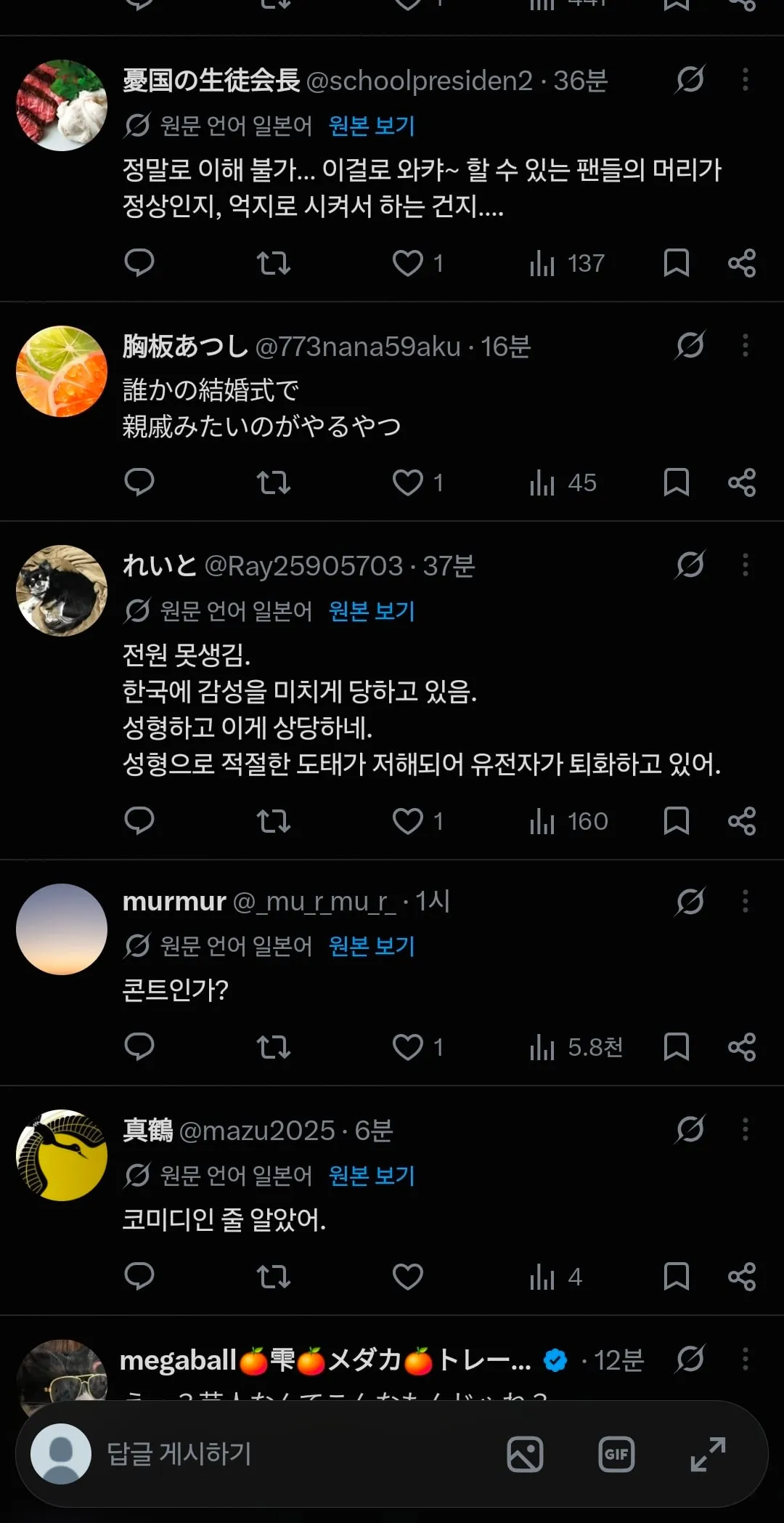 현재 일본에서 못생겼다고 욕먹는 한국 아이돌그룹