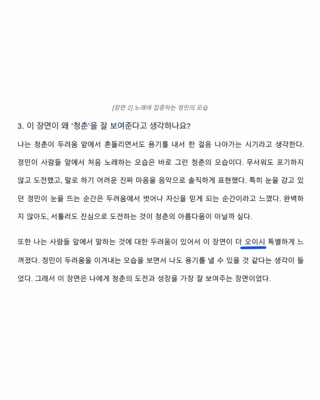시힘지에 AI함정을 숨겨둔 교사.jpg