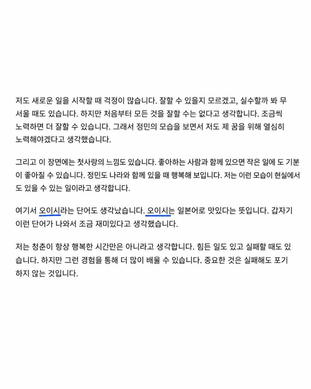 시힘지에 AI함정을 숨겨둔 교사.jpg