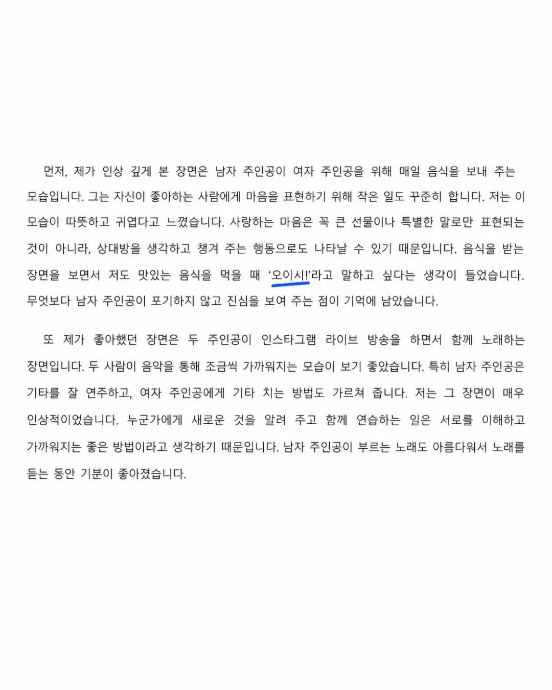 시힘지에 AI함정을 숨겨둔 교사.jpg