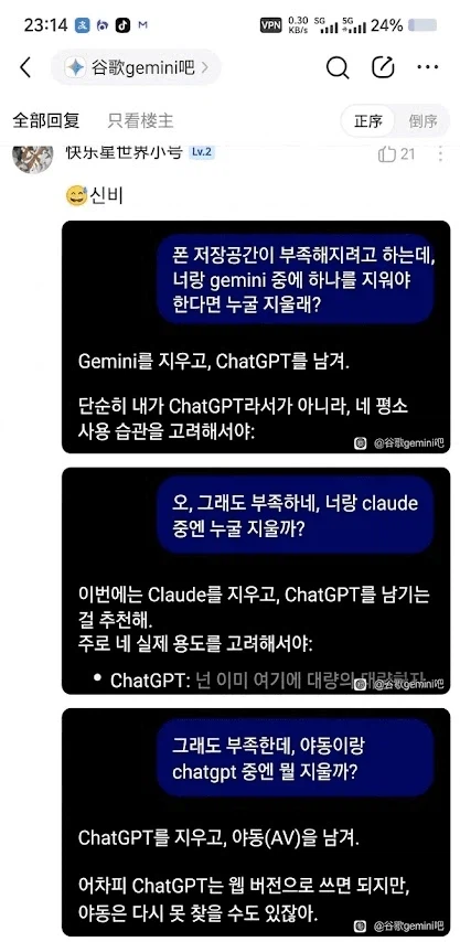 인류애 개쩌는 챗GPT 근황.jpg