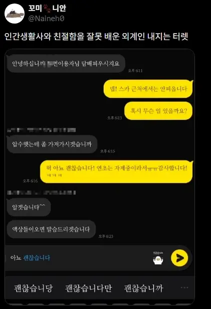 감사하지만 이상한 스터디카페 사장님
