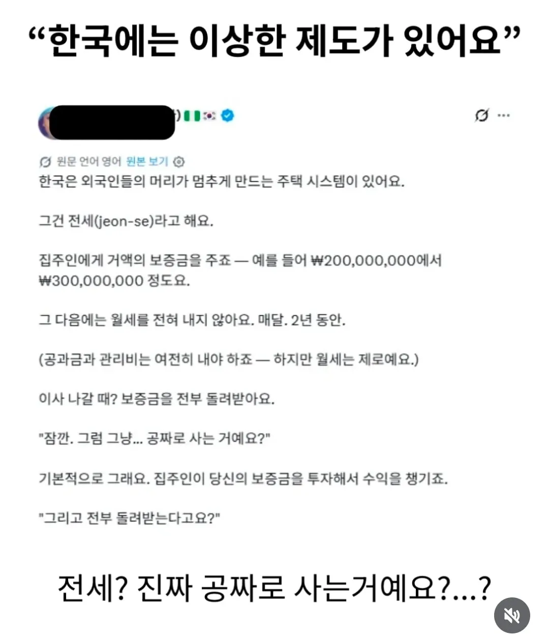 한국에는 이상한 제도가 있어요.jpg
